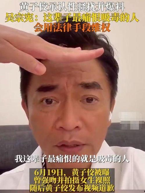 吴宗宪酒局爆料了吗视频,揭秘娱乐圈不为人知的一面  第3张
