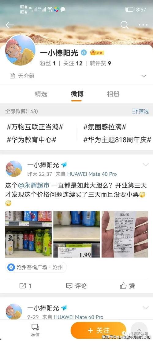 网络爆料是怎么做的呢视频,轻松打造热门内容  第1张